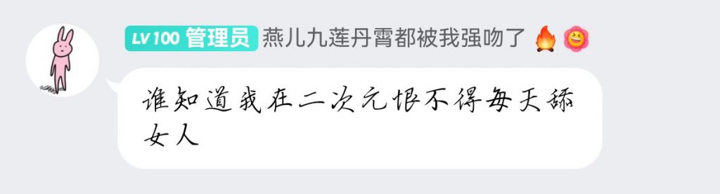 谁知道我在二次元恨不得每天舔女人