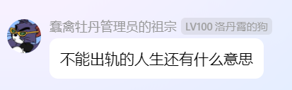 不能出轨的人生还有什么意思