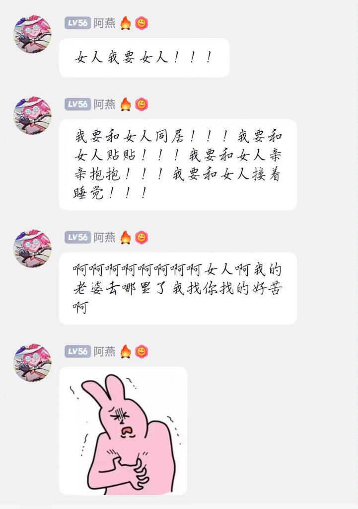 女人我要女人