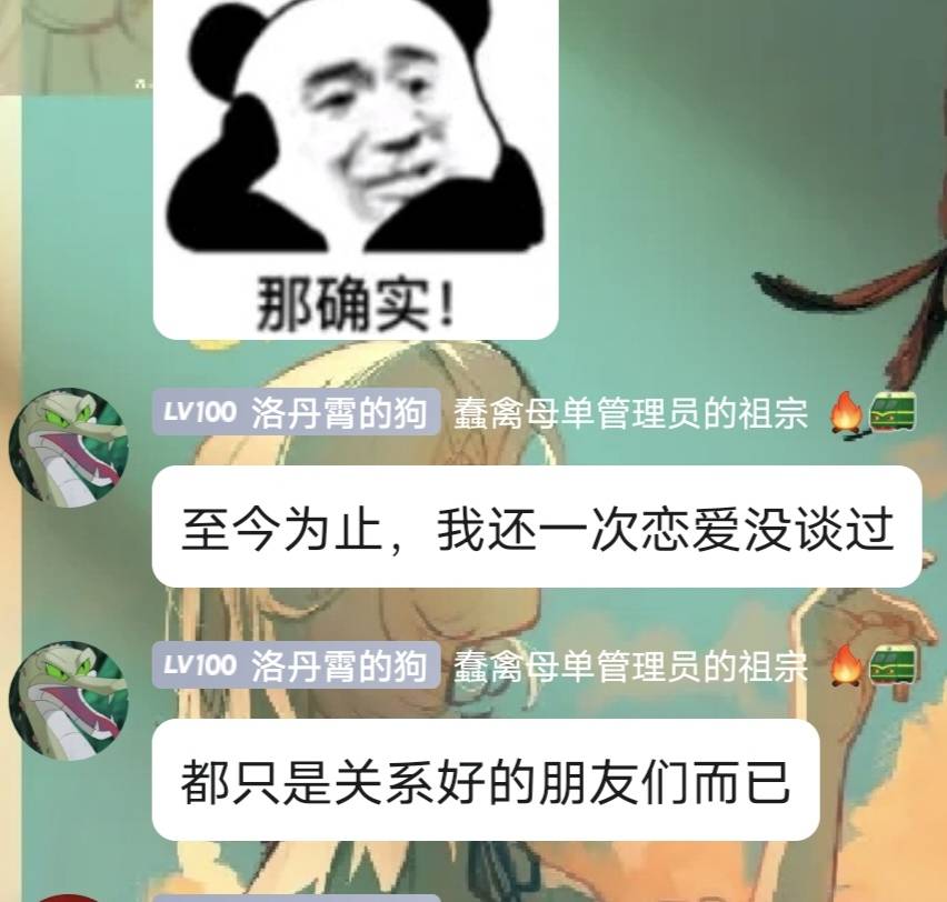 至今为止，我还一次恋爱都没有谈过