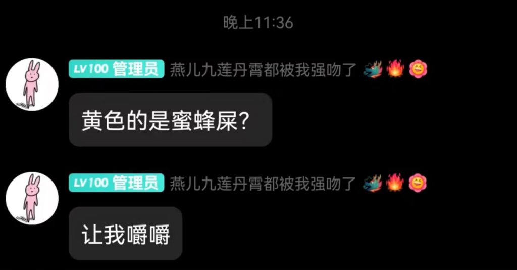 黄色的是蜜蜂屎？让我嚼嚼