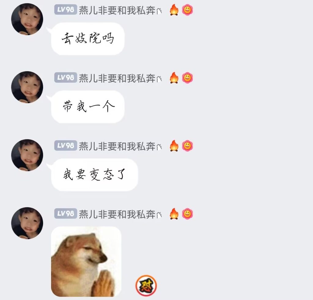 去妓院吗