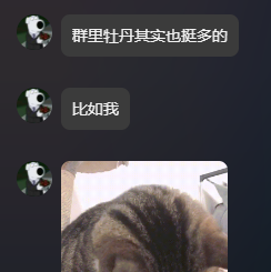 群里牡丹其实也挺多的，比如我