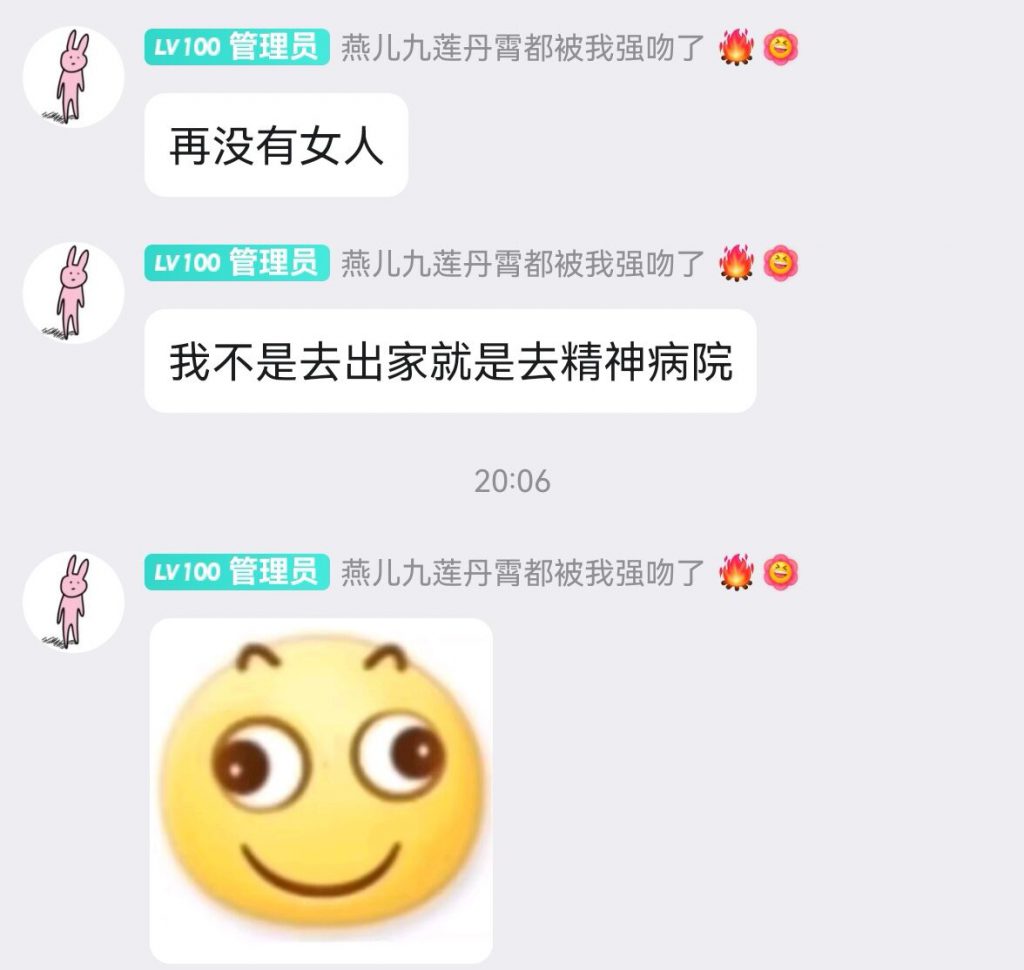 再没有女人