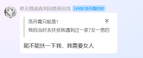能不能扶一下我