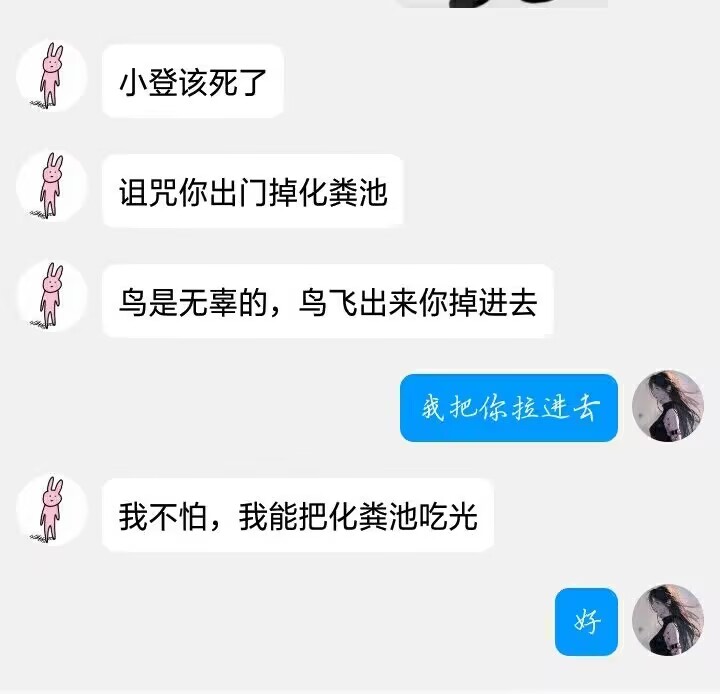 化粪池